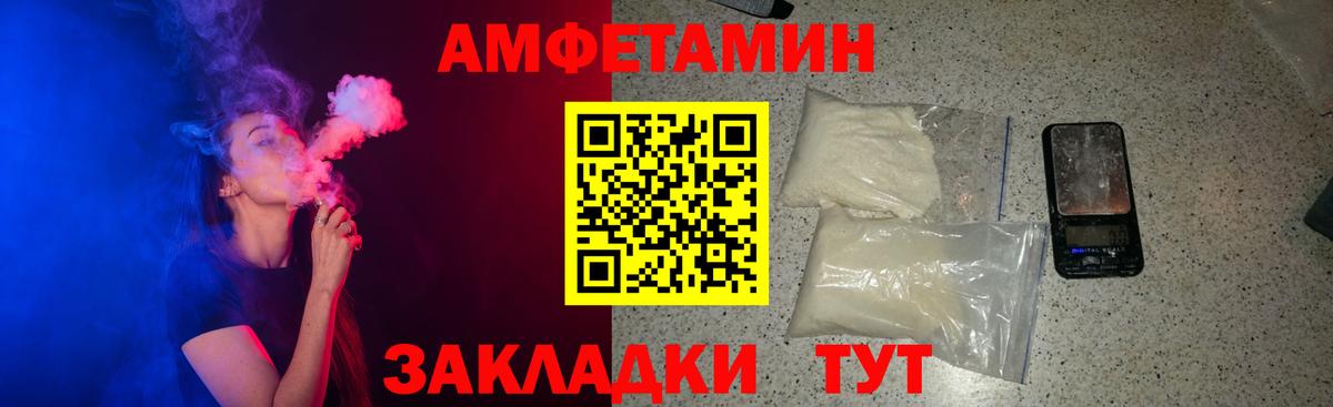 Сатка  Амфетамин  Вход с VPN  Amphetamine  Amphetamine VHQ 