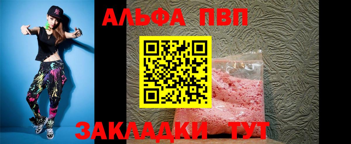 Alpha PVP Crystall  Вход с VPN  APVP мука  Alpha PVP  A PVP СК КРИС  Сатка 