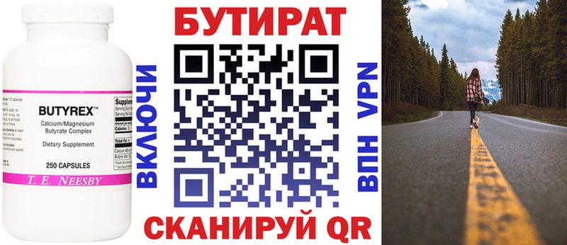 где купить наркоту  Сатка  БУТИРАТ 1.4BDO 