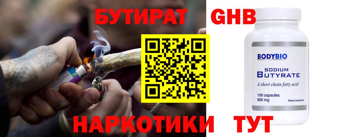 Бутират BDO 33% Сатка