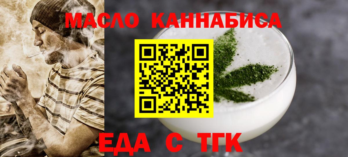 Печенье с ТГК конопля  Вход с VPN  Сатка 