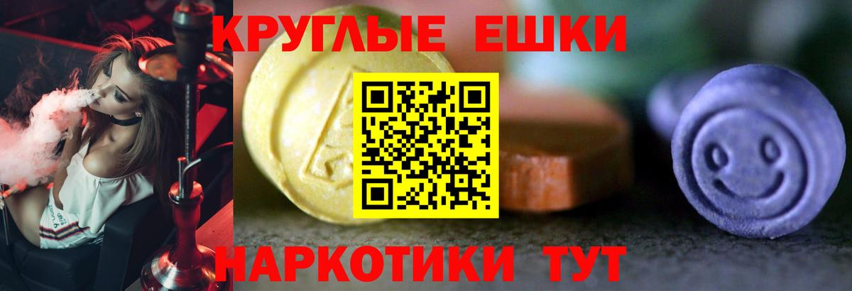 Экстази MDMA  Ecstasy VHQ  наркота  blacksprut ссылки  Сатка 