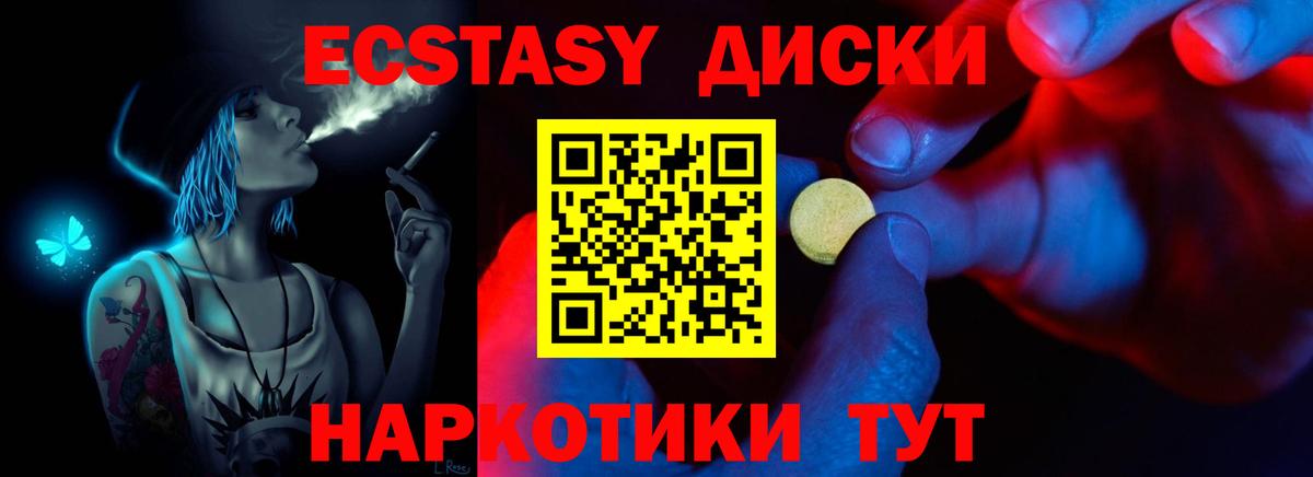 Сатка  ЭКСТАЗИ XTC  Вход с VPN  ЭКСТАЗИ TESLA 
