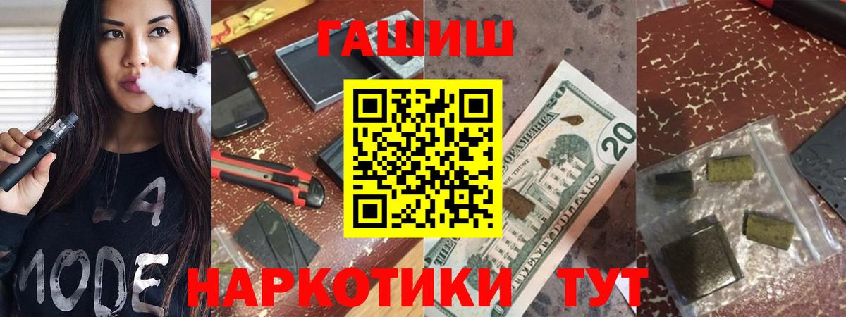ГАШ VHQ  ГАШИШ hashish  Сатка 