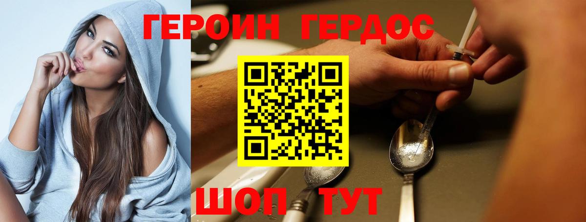 ГЕРОИН Афган  Вход с VPN  Сатка 