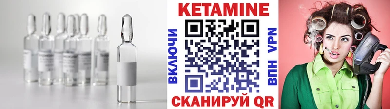 КЕТАМИН VHQ  купить   Сатка 