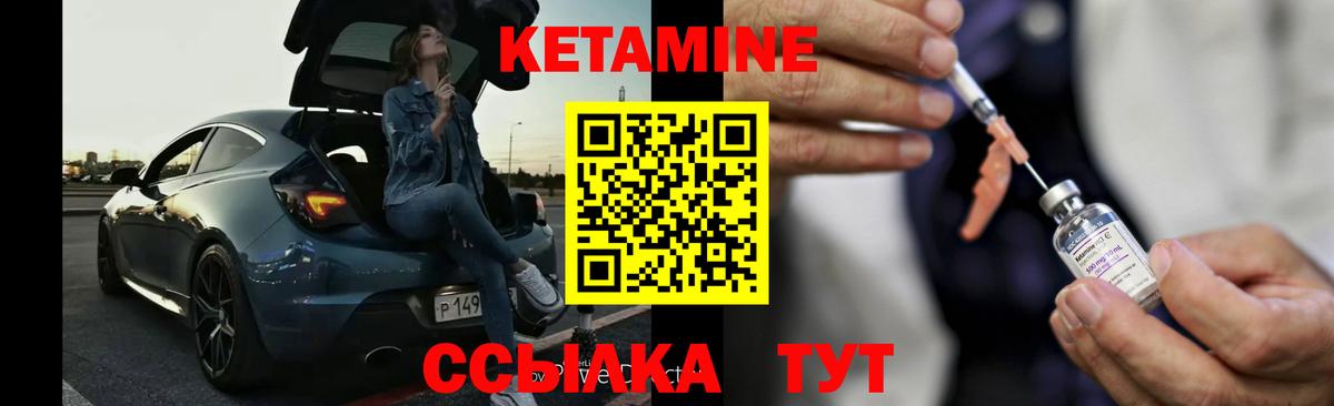 Кетамин ketamine  КЕТАМИН VHQ  Сатка 