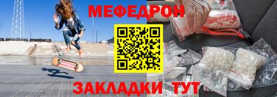 меф Волжский