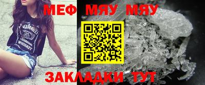меф Волжский
