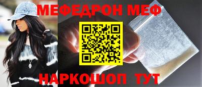 меф Волжский