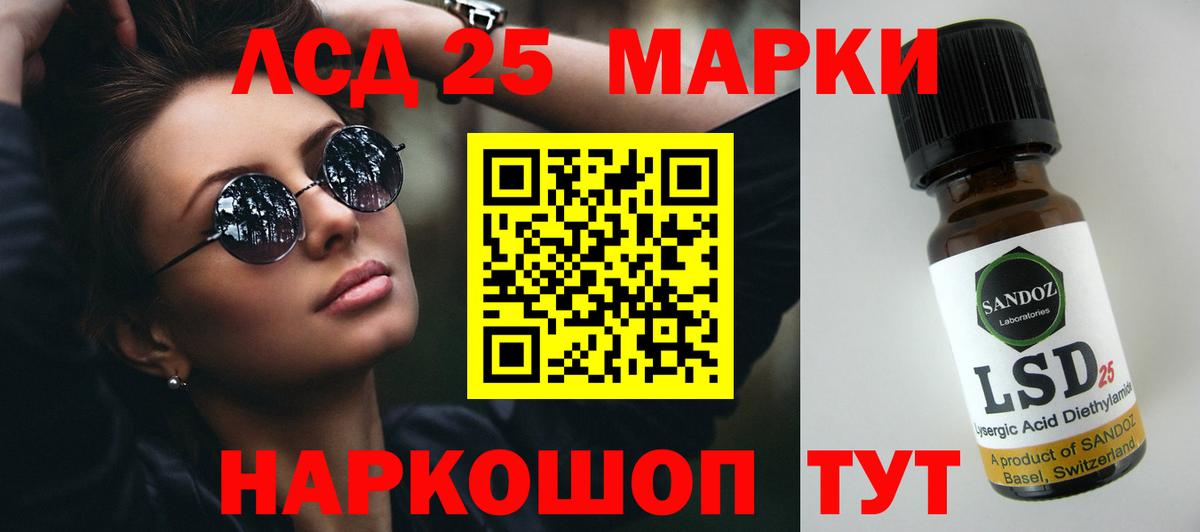 LSD-25 экстази кислота  Сатка  Лсд 25 экстази  ЛСД экстази кислота 