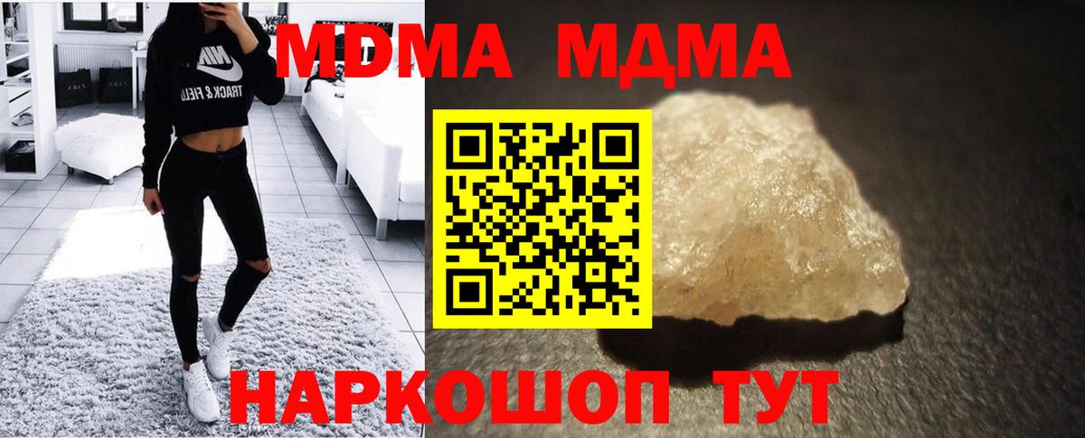 MDMA молли Сатка