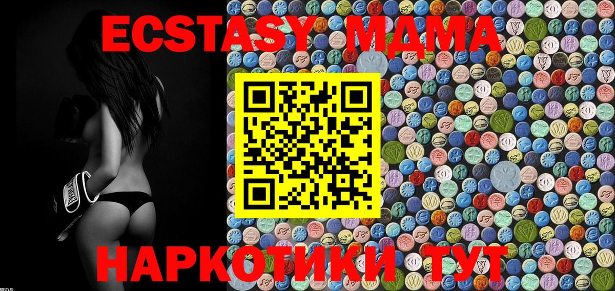МДМА Molly Сатка