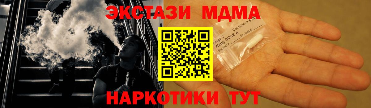 Сатка  МДМА Molly  Вход с VPN  МДМА crystal 