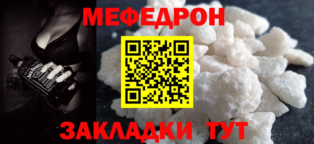 МЕФ мука Сатка