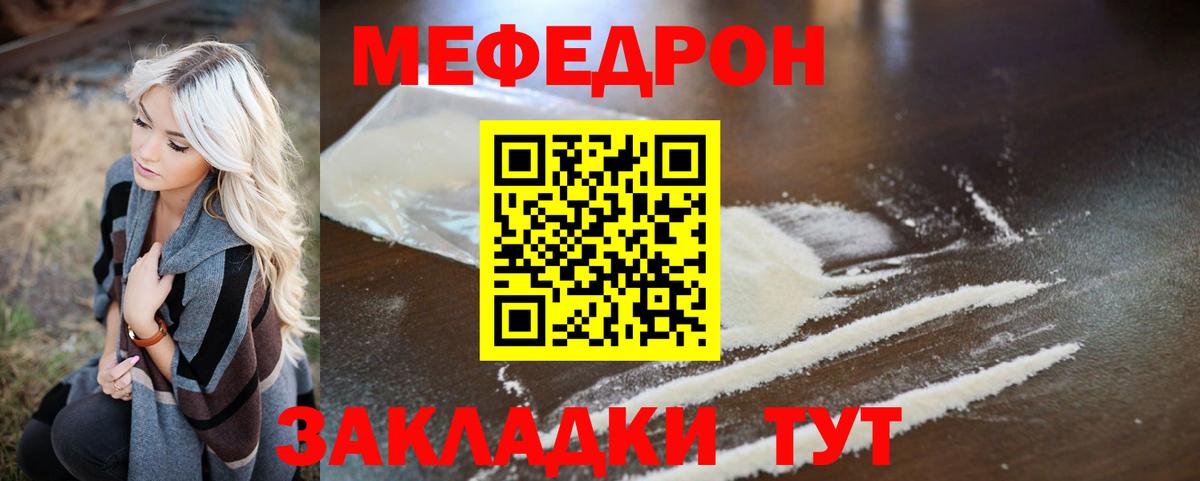 МЕФ mephedrone  Вход с VPN  МЕФ  Сатка  МЕФ 4 MMC 