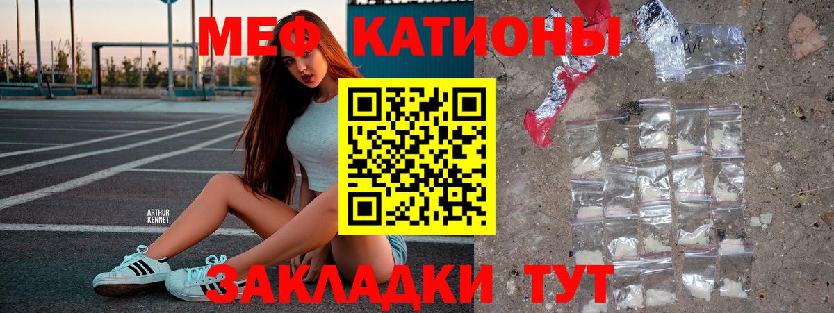 Меф 4 MMC  Меф 4 MMC  МЯУ-МЯУ  Сатка 