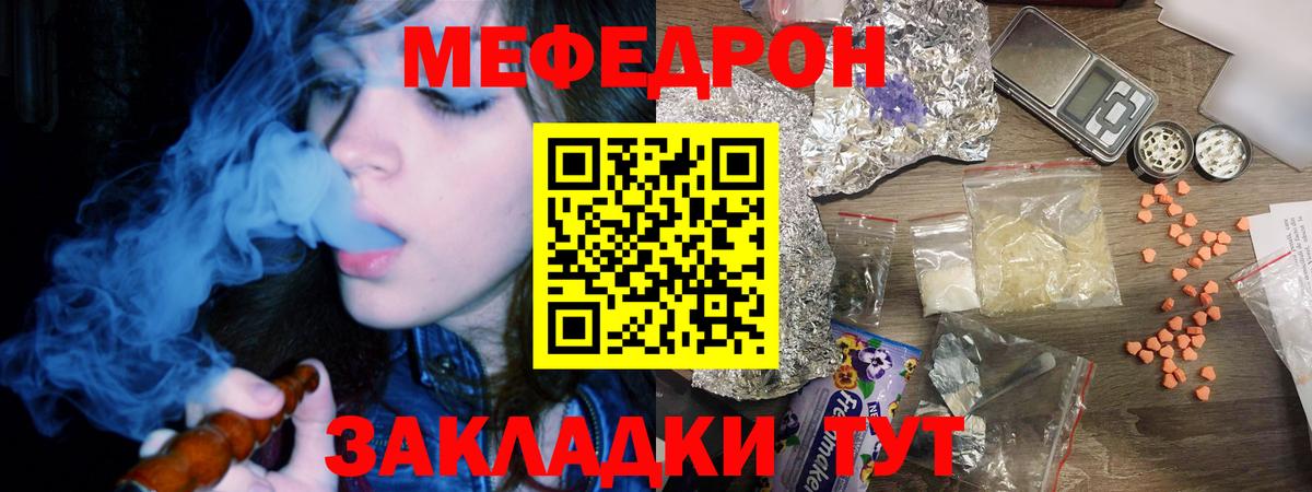 Меф  Сатка