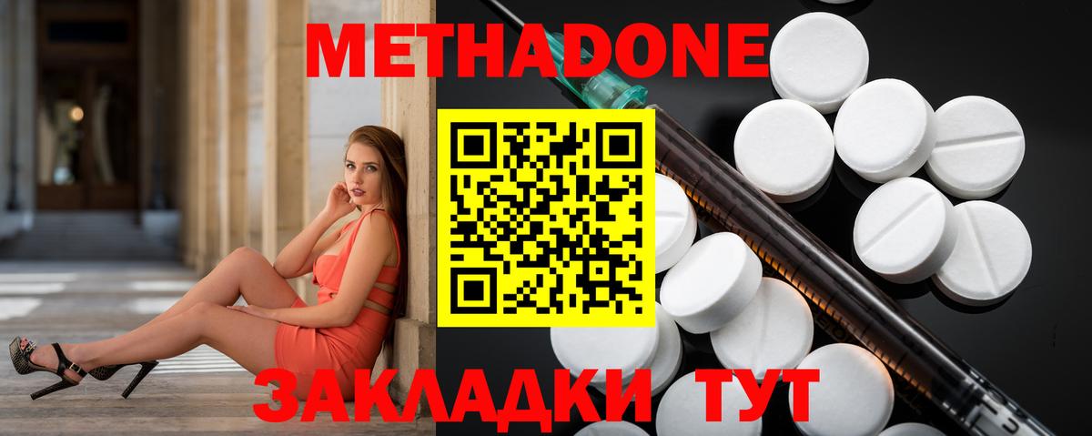 Метадон кристалл  Вход с VPN  мега зеркало  МЕТАДОН белоснежный  Сатка 
