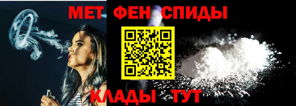 Метамфетамин пудра Сатка