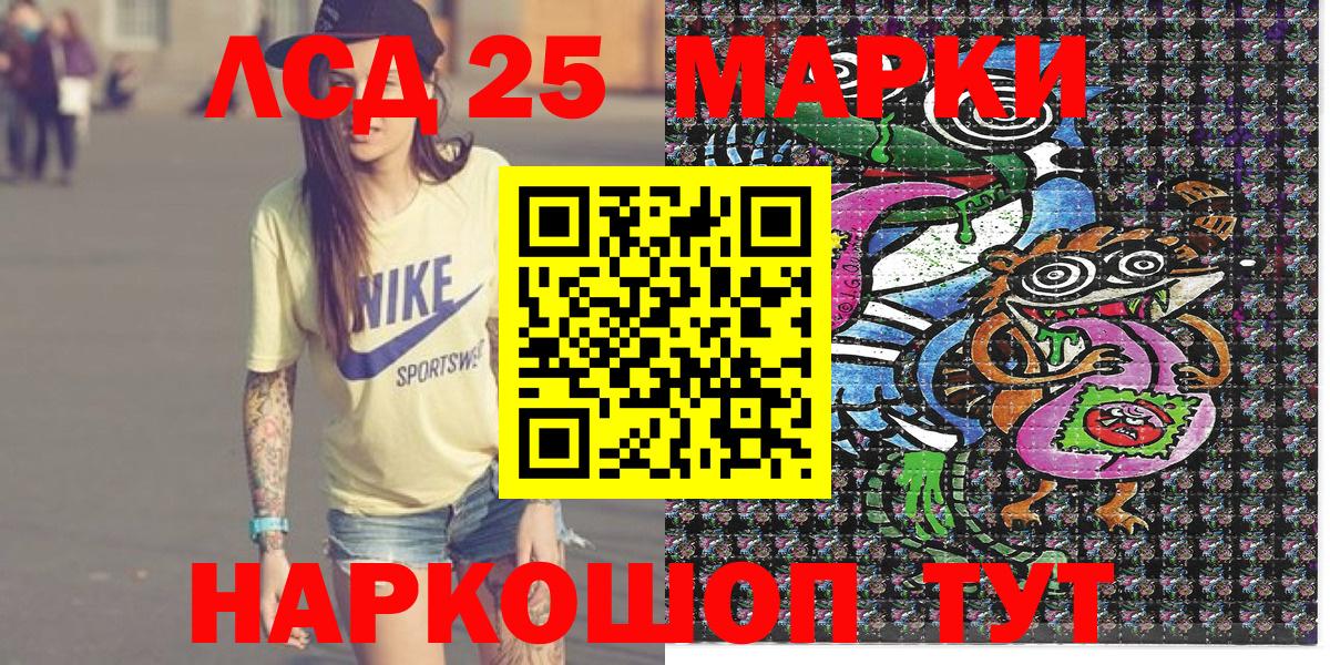 Наркотические марки 1,8мг Сатка