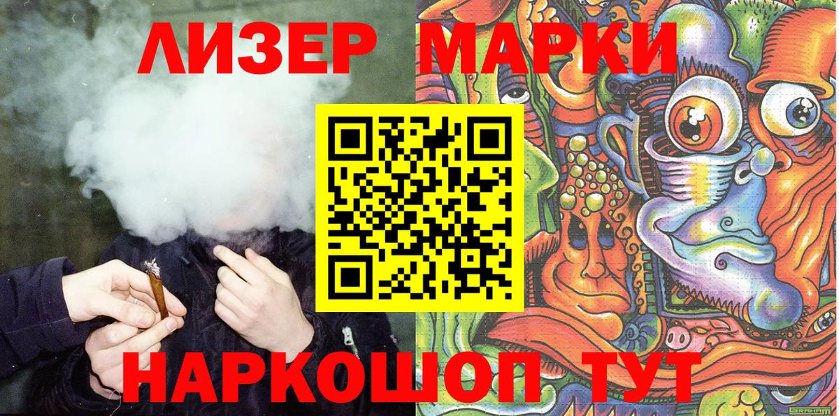 Сатка  Марки NBOMe 1,5мг  Вход с VPN 