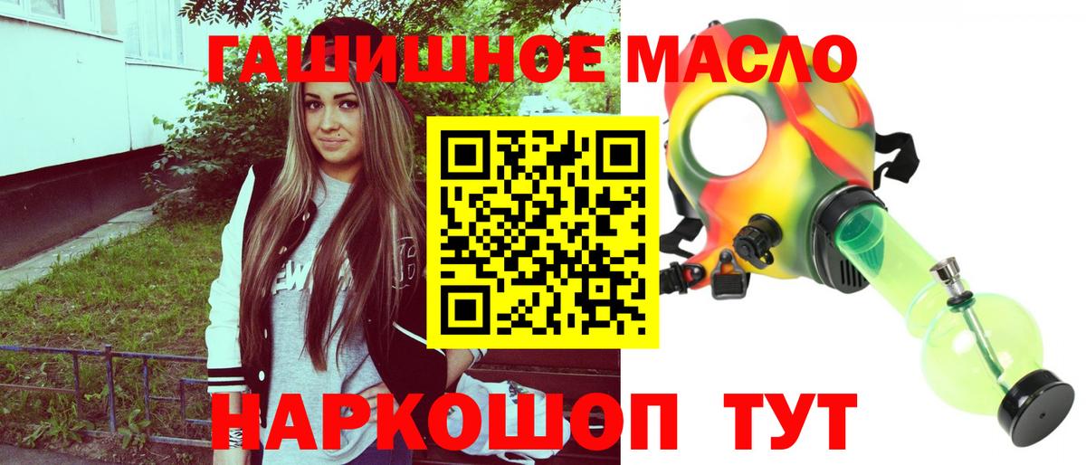 Дистиллят ТГК гашишное масло Сатка