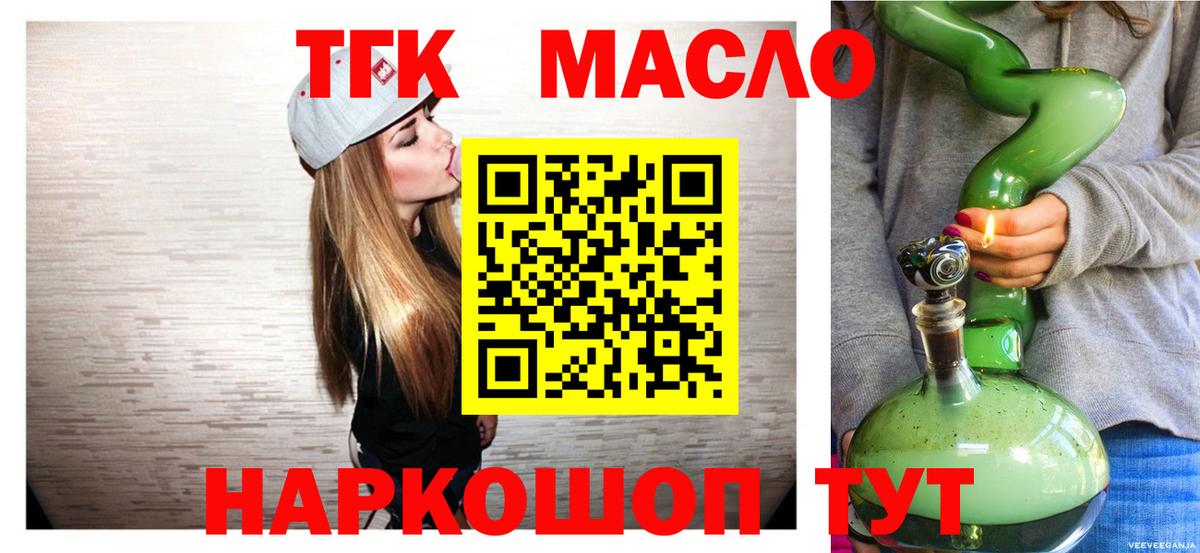 Дистиллят ТГК вейп с тгк Сатка